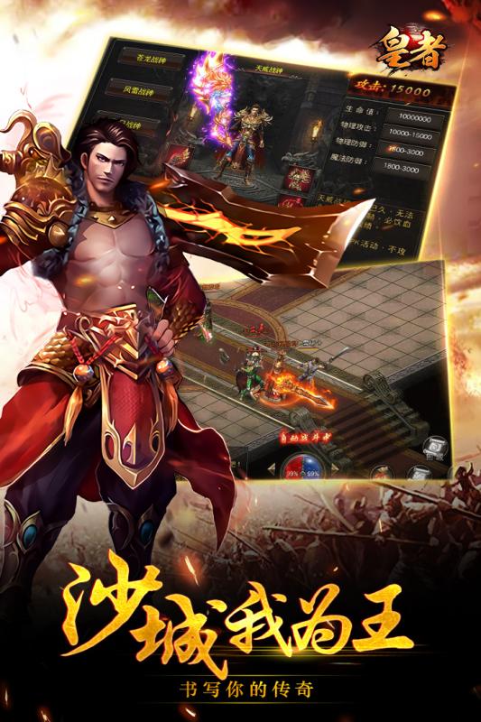 皇者手游内购修改版 游戏截图